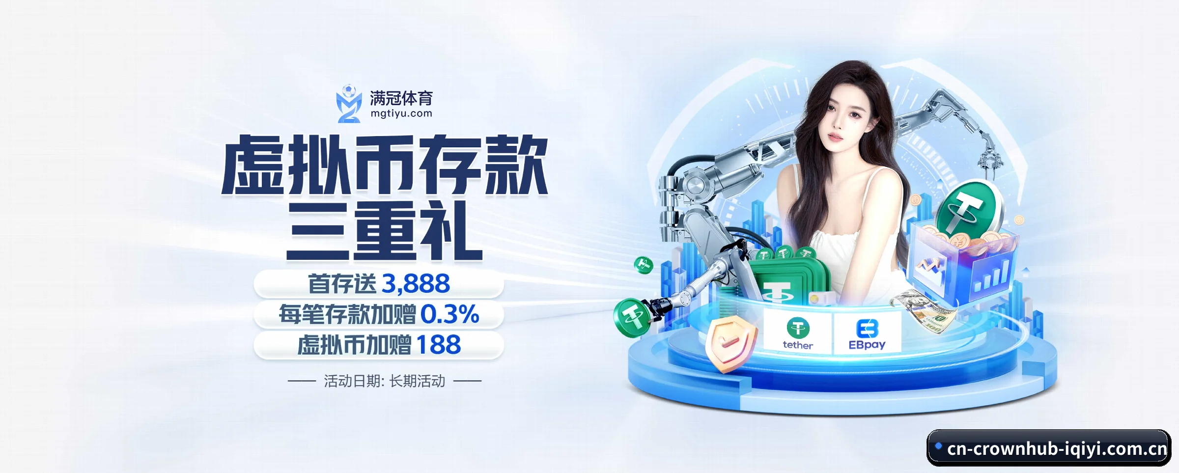 皇冠体育 APP